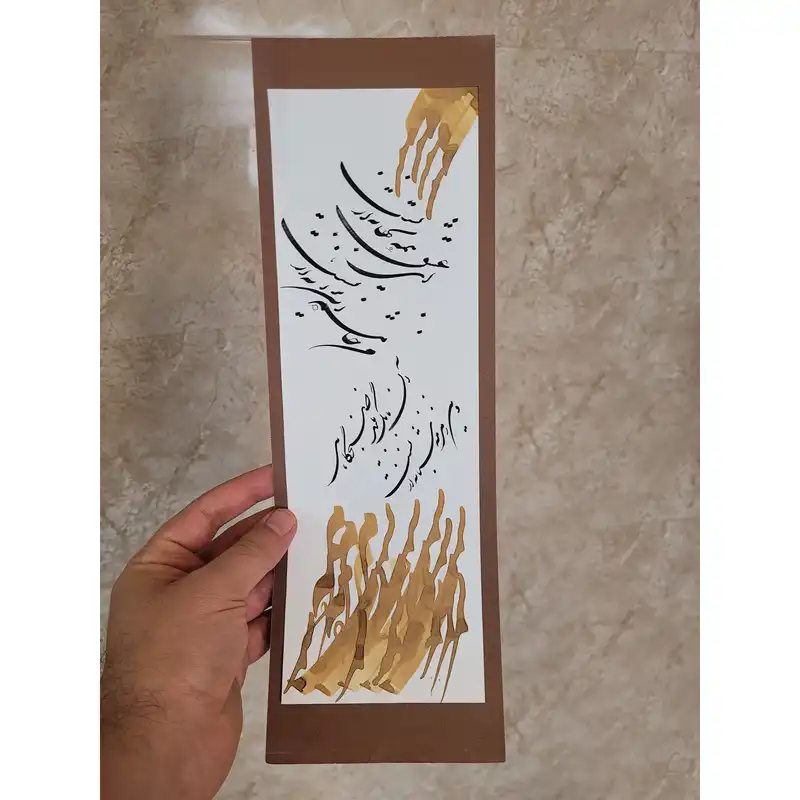 خوشنویسی طرح شکسته نستعلیق کد 11