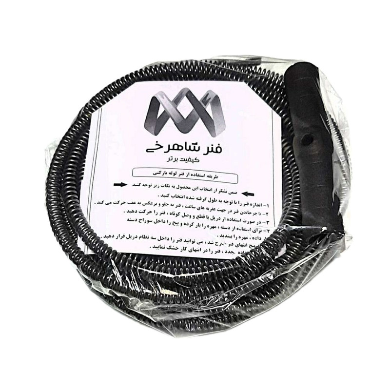 فنر لوله باز کن مدل فشرده _Tsh25m فنر لوله باز کن مدل فشرده _Tsh25m