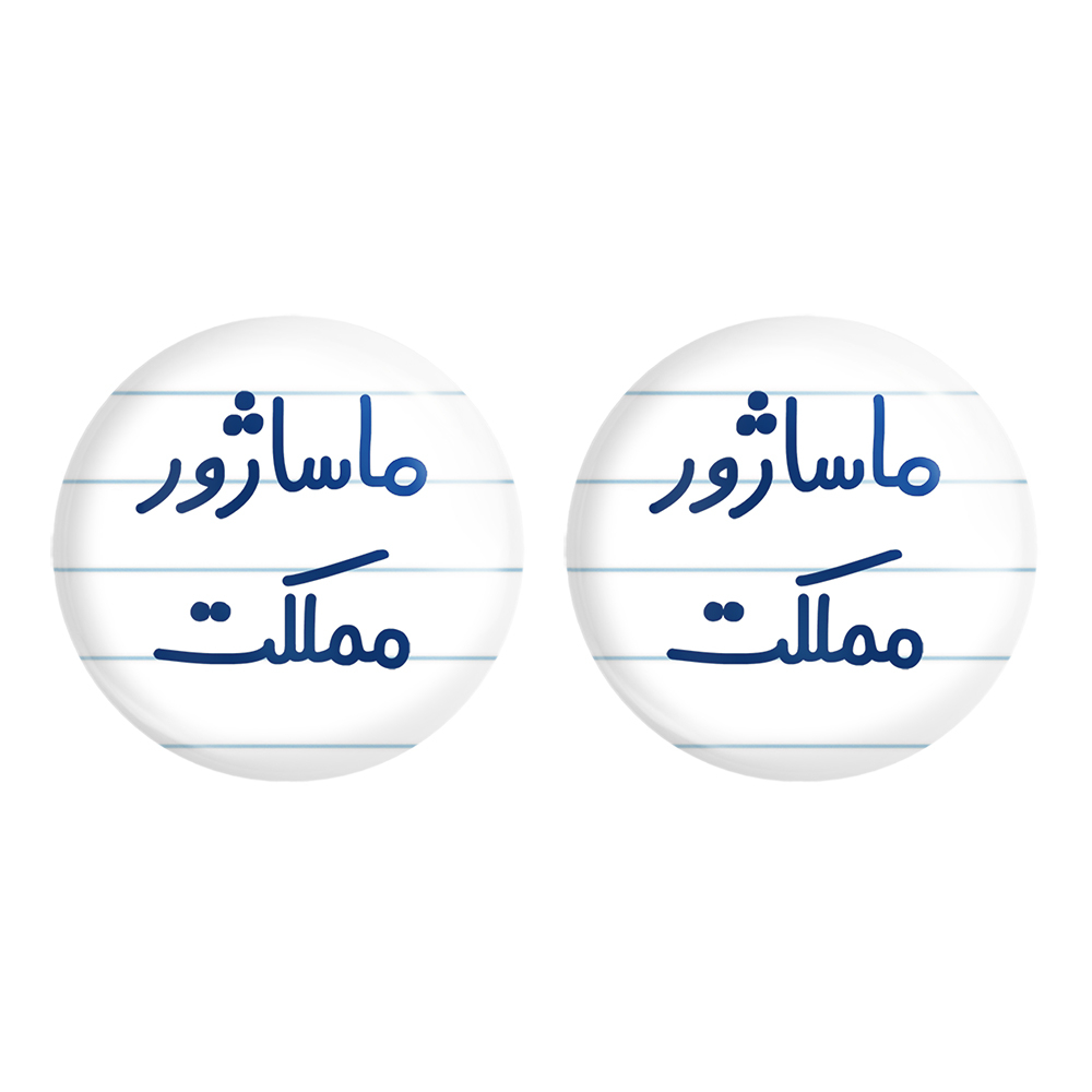 پیکسل خندالو مدل ماساژور مملکت کد 6709 مجموعه 2 عددی