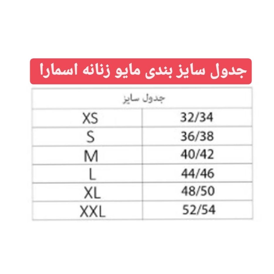 مایو زنانه اسمارا مدل ES222 -  - 3