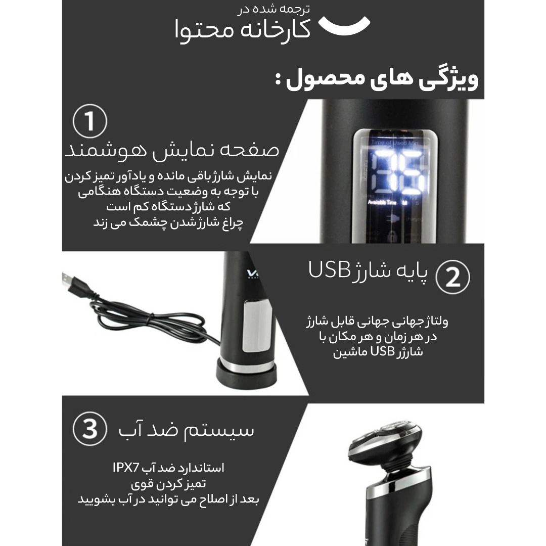 ماشین اصلاح موی صورت وی جی ار مدل V-313 -  - 19