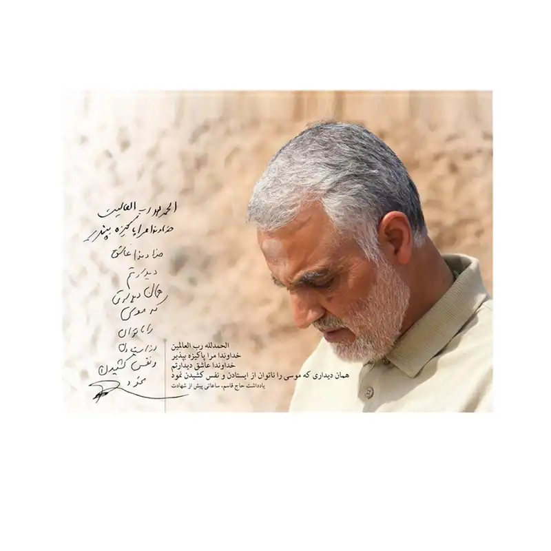 تابلو شاسی طرح سردار سلیمانی