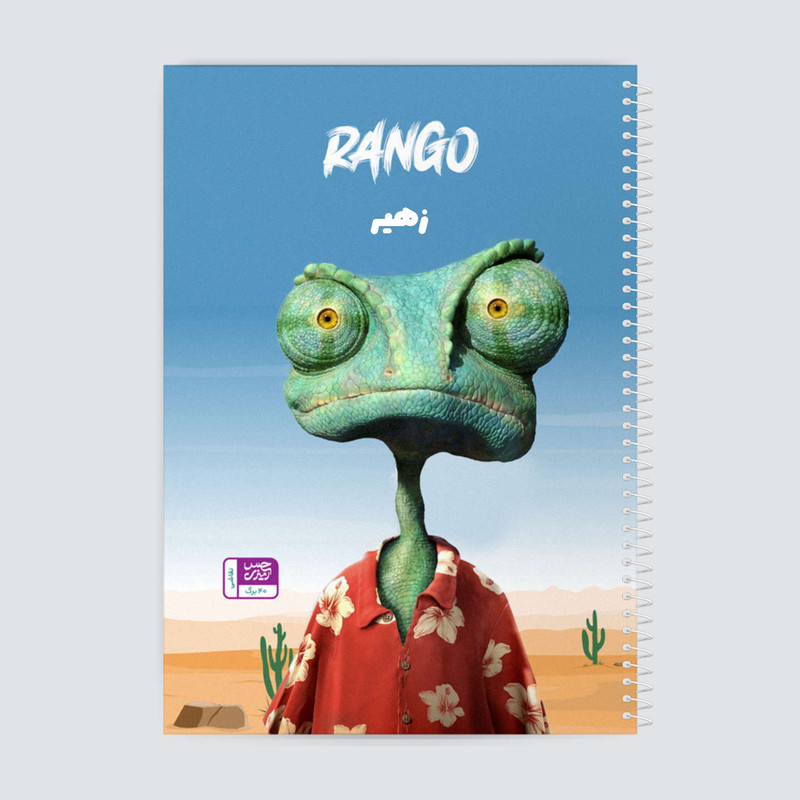 دفتر نقاشی حس آمیزی طرح Rango مدل زهیر