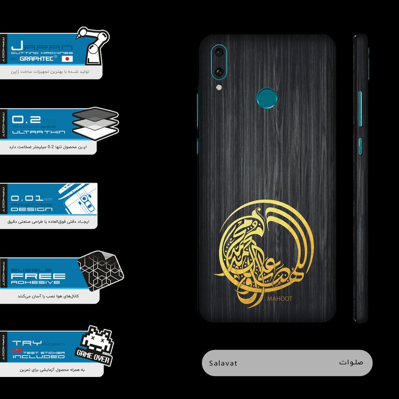 برچسب پوششی ماهوت مدل Salavat-FullSkin مناسب برای گوشی موبایل هوآوی Y9 2019