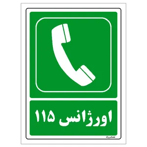 برچسب ایمنی مستر راد طرح مستطیل مدل HSE-OSHA-155