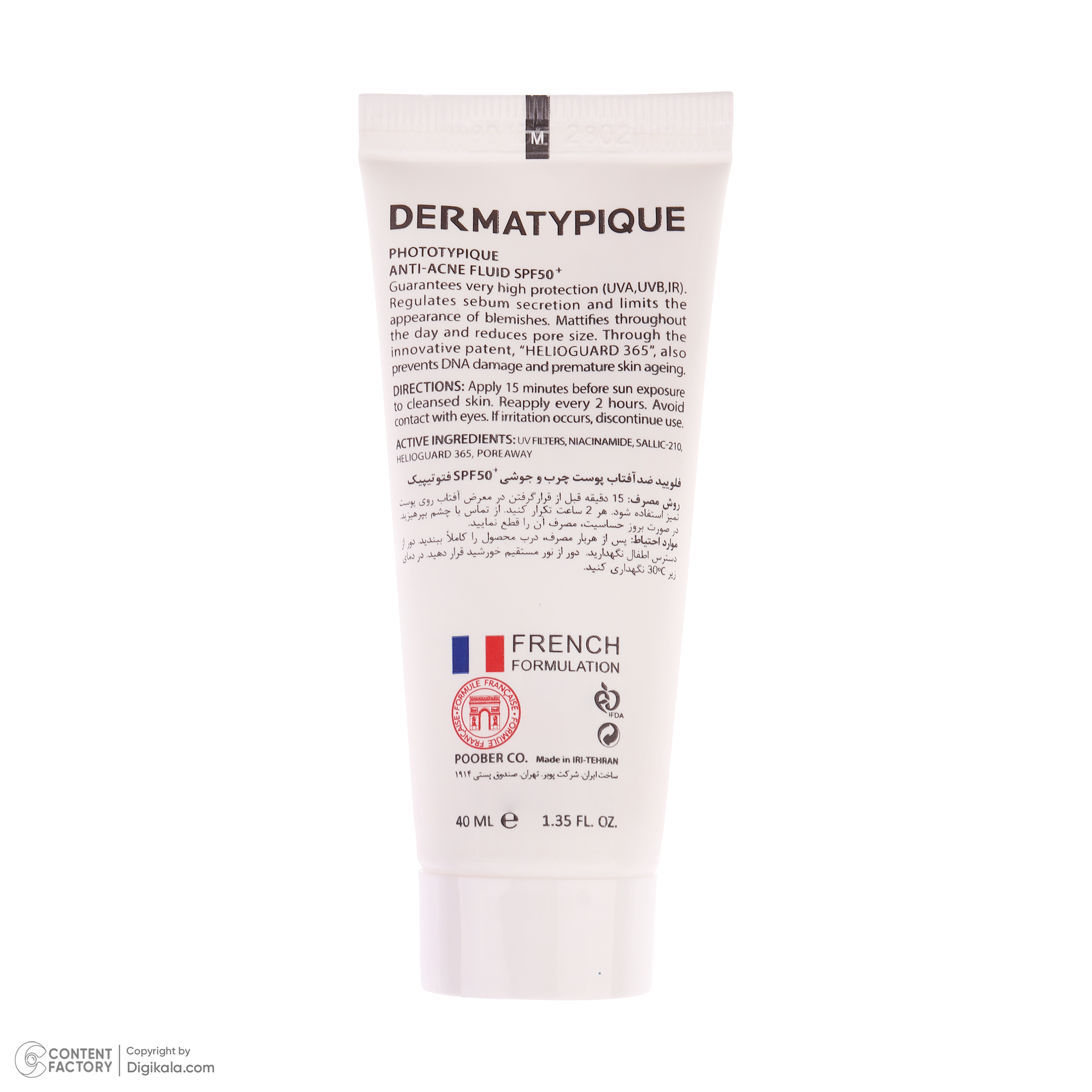 فلوئید ضد آفتاب بدون رنگ درماتیپیک مدل anti acne محافظ UVA،UVB مناسب برای انواع پوست حجم 40 میلی لیتر