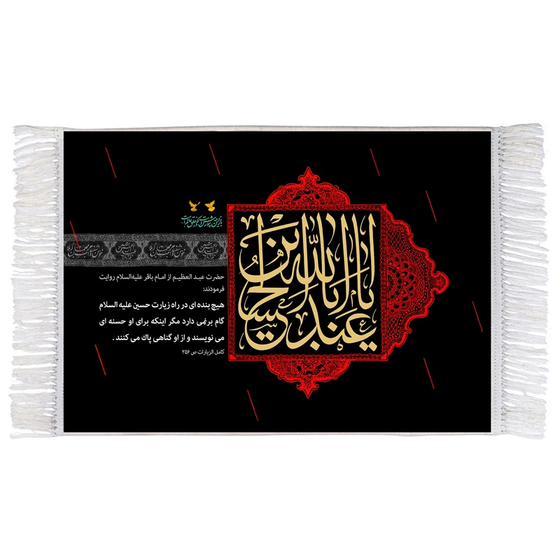 فرش ماشینی دیوارکوب اطلس آبی طرح یا ابا عبدالله ابن حسین مدل T2712