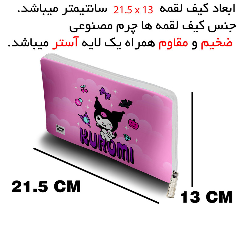 کیسه نان و سبزی مستر راد مدل کیف لقمه طرح کرومی کد fiory 2138