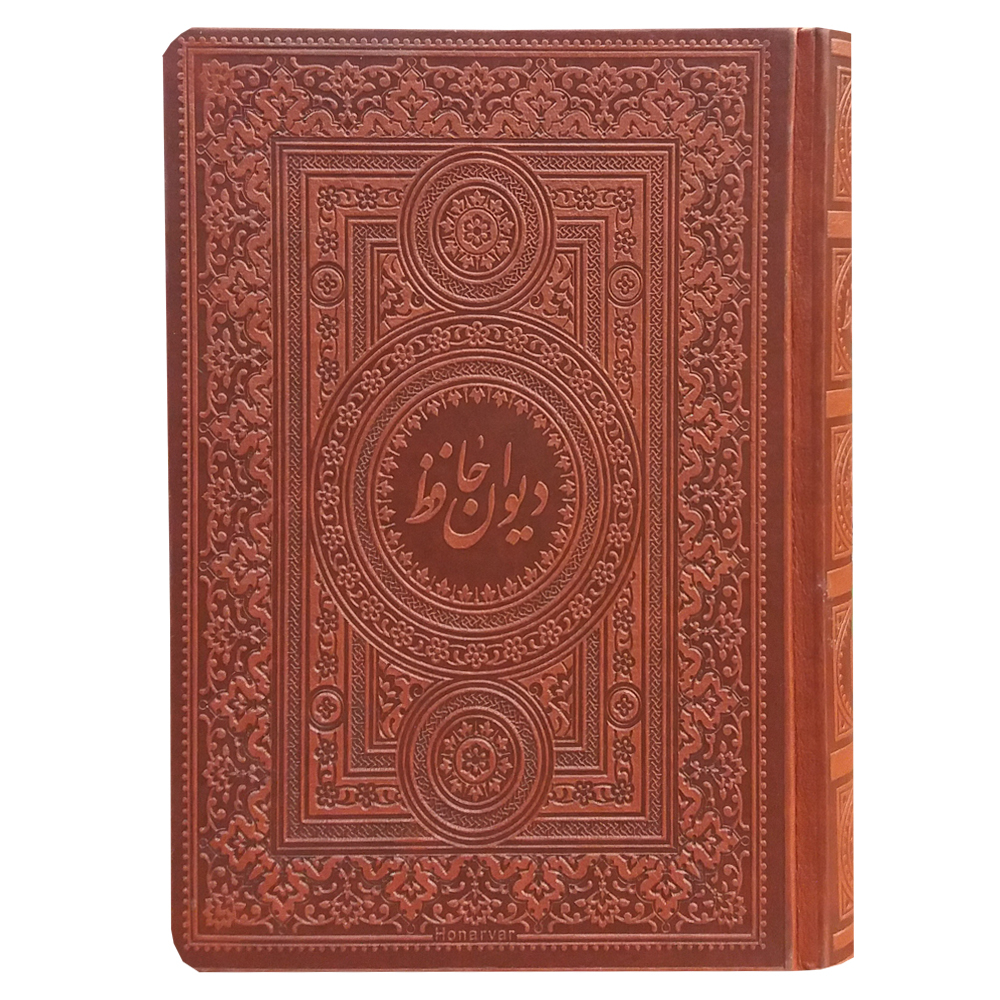 کتاب دیوان حافظ انتشارات بدیهه