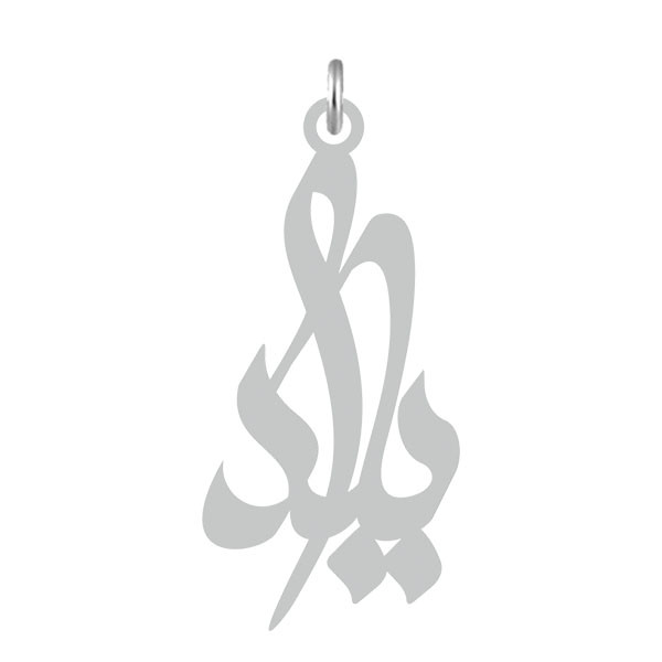 آویز گردنبند نقره کرابو طرح یلدا مدل Kn2-510 آویز گردنبند نقره کرابو طرح یلدا مدل Kn2-510