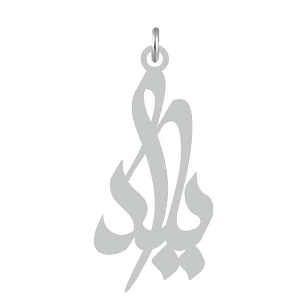 آویز گردنبند نقره کرابو طرح یلدا مدل Kn2-510 آویز گردنبند نقره کرابو طرح یلدا مدل Kn2-510