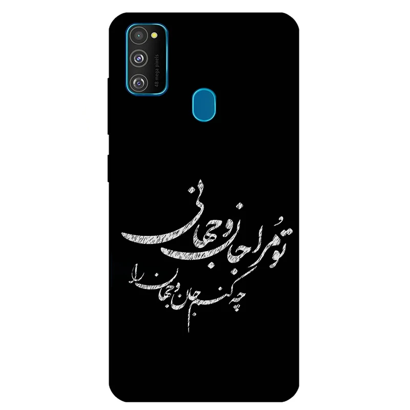 کاور مگافون طرح تایپوگرافی مدل 2388 مناسب برای گوشی موبایل سامسونگ Galaxy M21 / M30 S