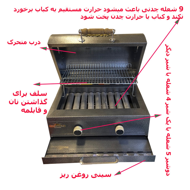 کباب‌پز گازی آکماز مدل 9 شعله درب دار دو شیر