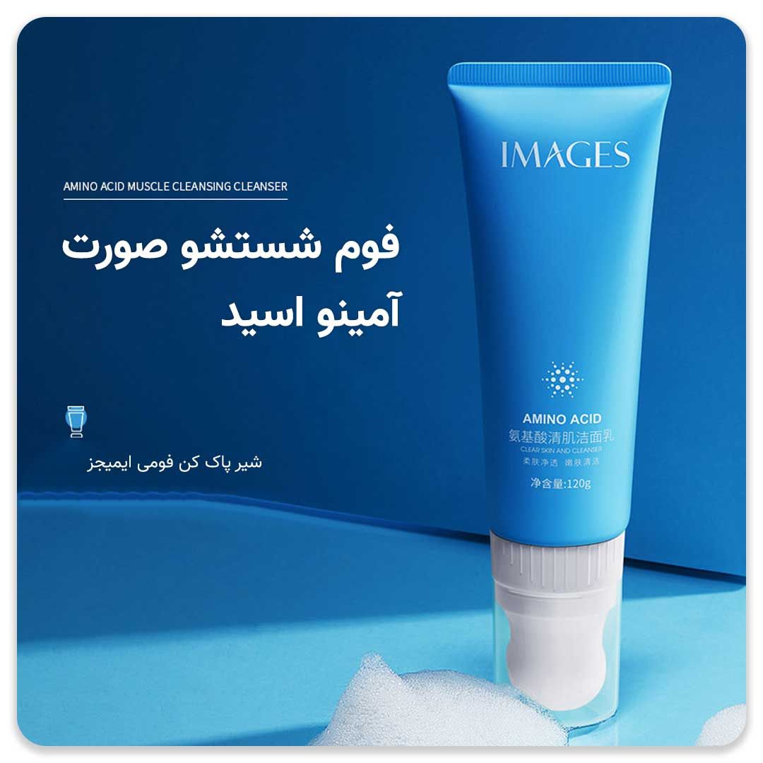 فوم شستشو صورت ایمجز مدل آمینو اسید وزن 120 گرم -  - 4