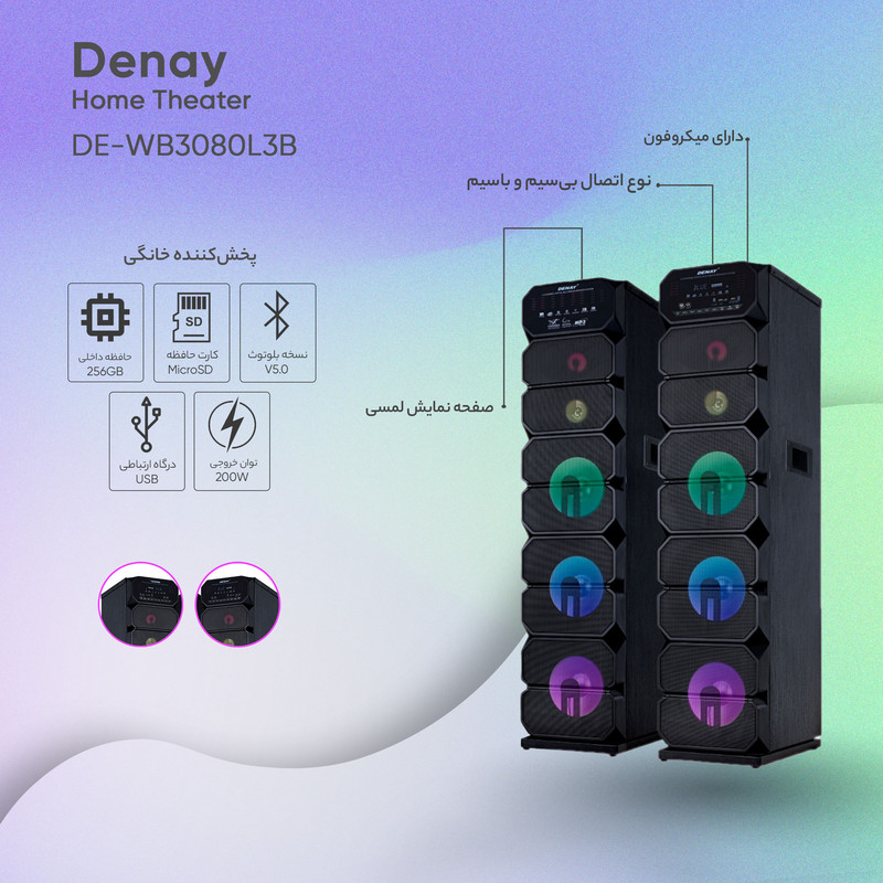 پخش کننده خانگی دنای مدل DE-WB3080L3B