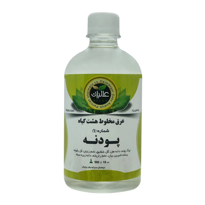 عرق هشت گیاه پودنه عالیان - 500 میلی لیتر