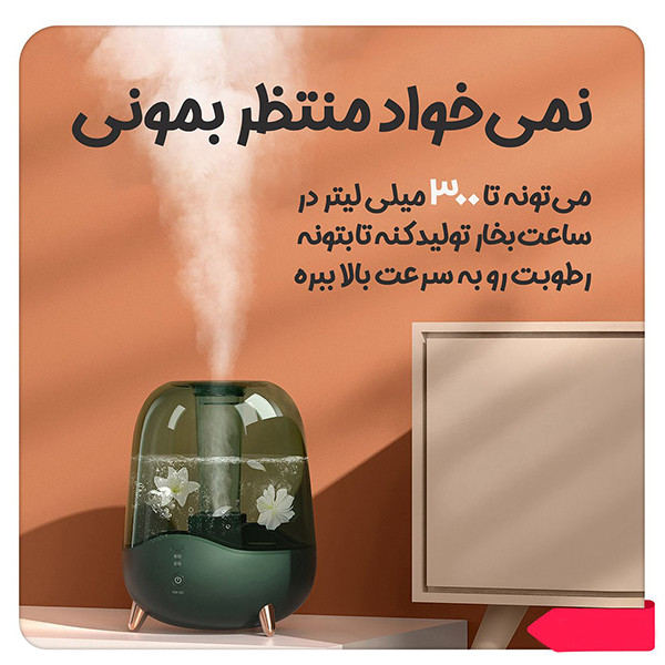دستگاه بخور و رطوبت ساز سرد دیرما مدل DEM-F329 دستگاه بخور و رطوبت ساز سرد دیرما مدل DEM-F329