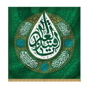 پرچم مدل محرم طرح اشک قتیل العبرات کد 4000784