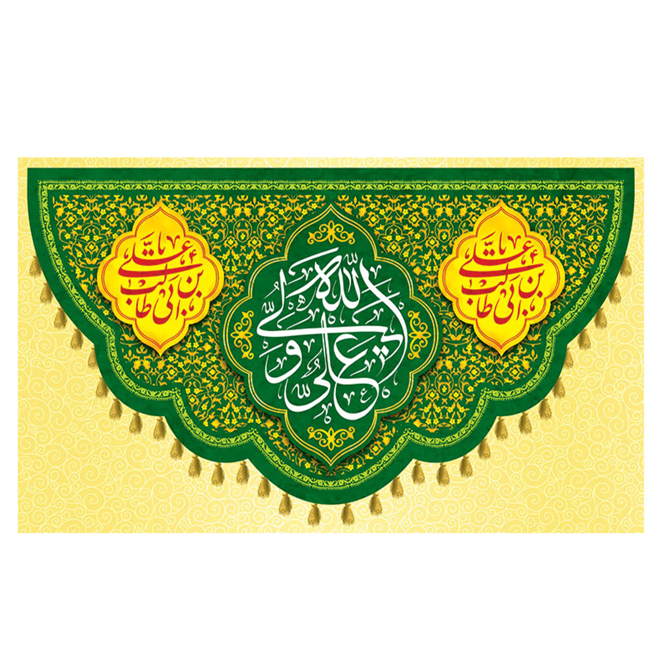 پرچم طرح نوشته مدل علی ولی الله کد 2262