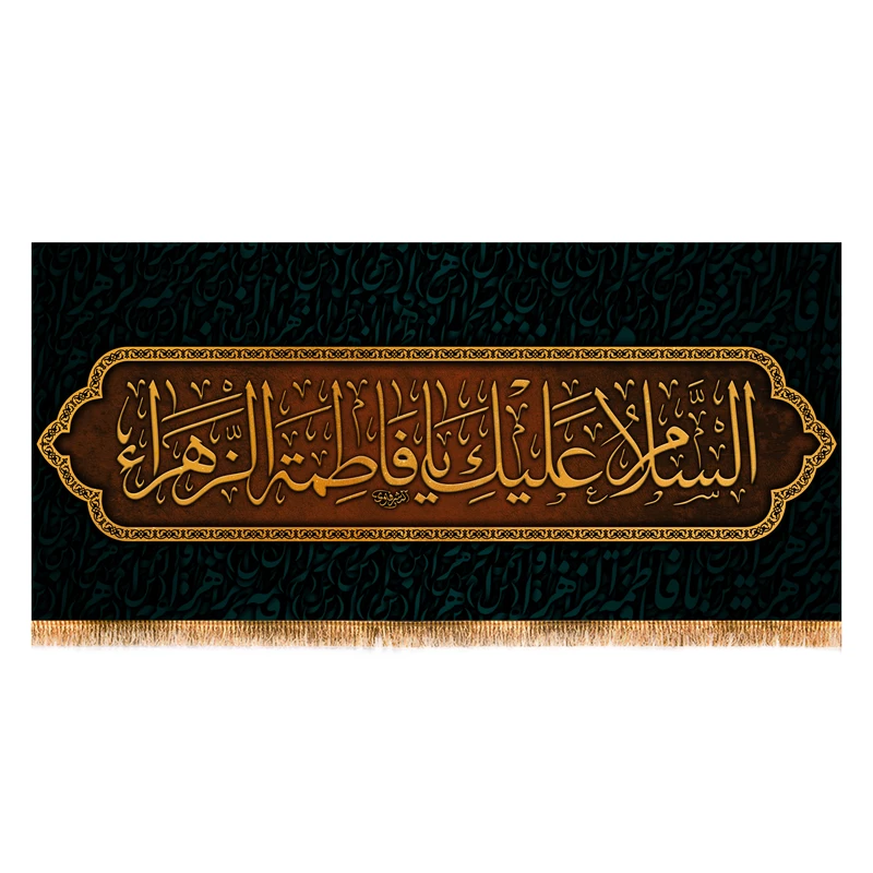 پرچم مدل پشت منبری شهادت حضرت زهرا کد 8597S