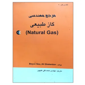  کتاب مرجع مهندسی گاز طبیعی اثر بوین گو و علی قلمبور نشر دانشگاهی فرهمند