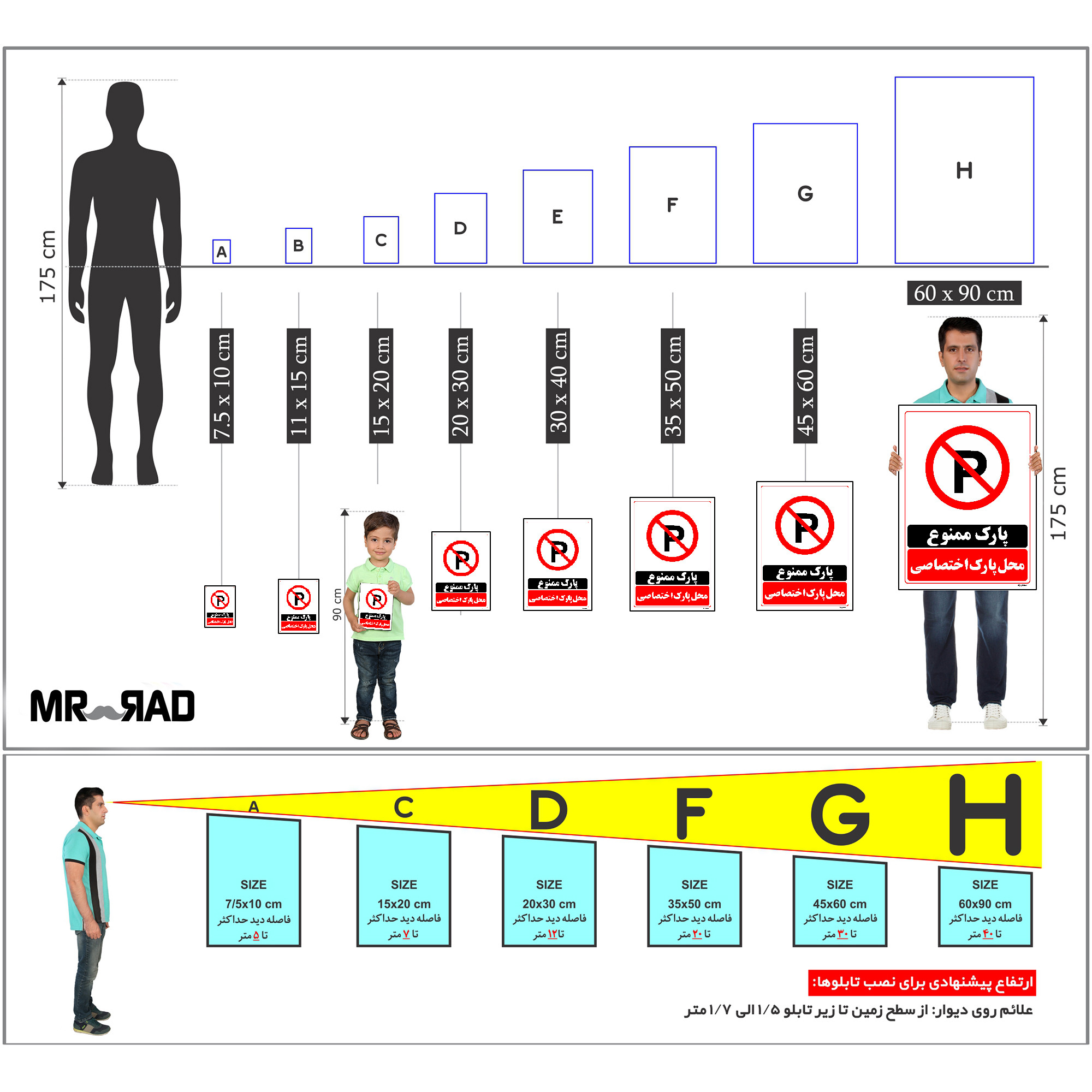 برچسب ایمنی مستر راد طرح پارک ممنوع محل پارک اختصاصی مدل HSE-OSHA-1357