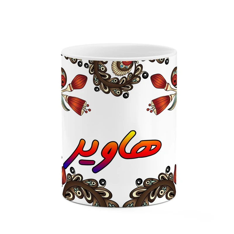 ماگ کاکتی مدل اسم هاویر طرح سنتی گل و بته کد mgh48225