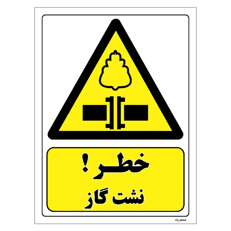 برچسب ایمنی مستر راد طرح خطر نشت گاز مدل HSE-OSHA-228