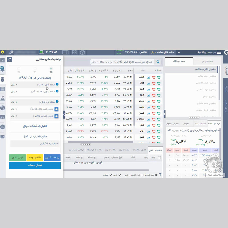 نرم افزار آموزش صفر تا صد مبانی بازار بورس نشر صفر تا صد نرم افزار آموزش صفر تا صد مبانی بازار بورس نشر صفر تا صد