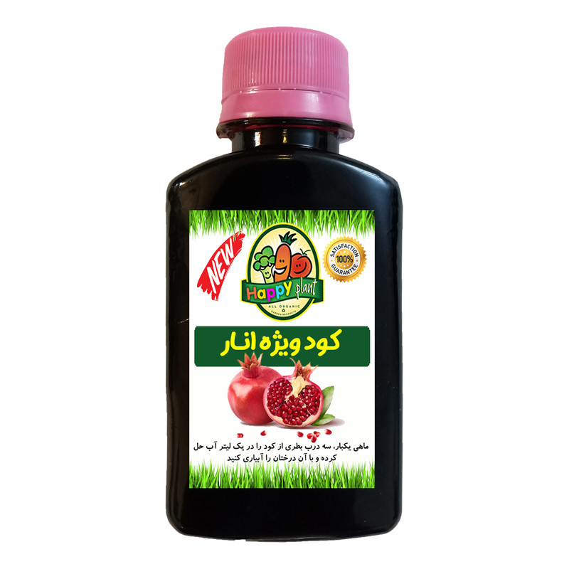 کود تقویتی مخصوص درخت انار هپی پلنت مدل HP419 حجم 120 میلی لیتر