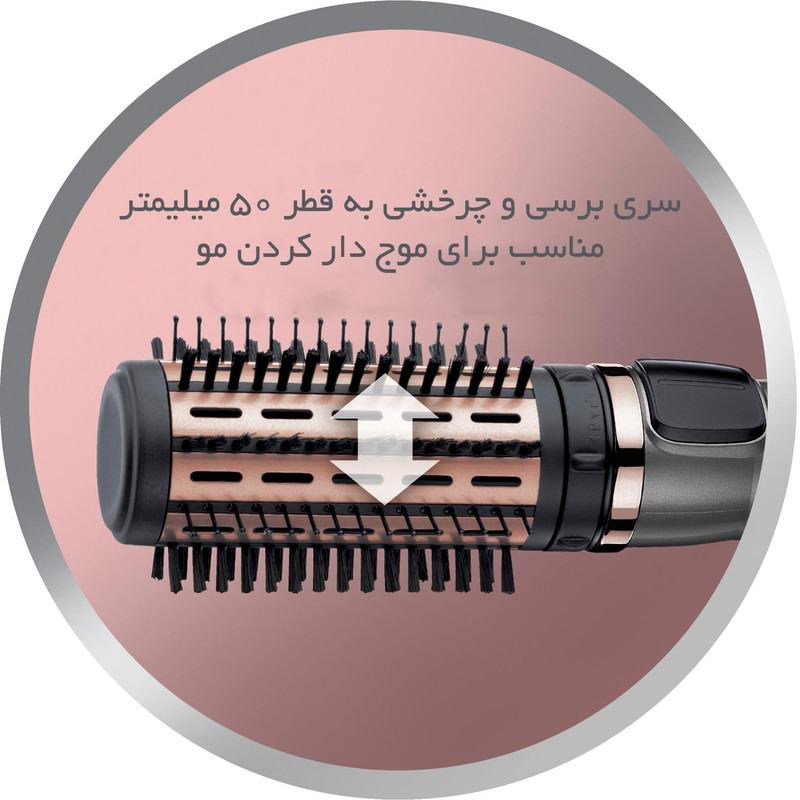 سشوار برس دار چرخشی رمینگتون مدل Keratin Protect سشوار برس دار چرخشی رمینگتون مدل Keratin Protect