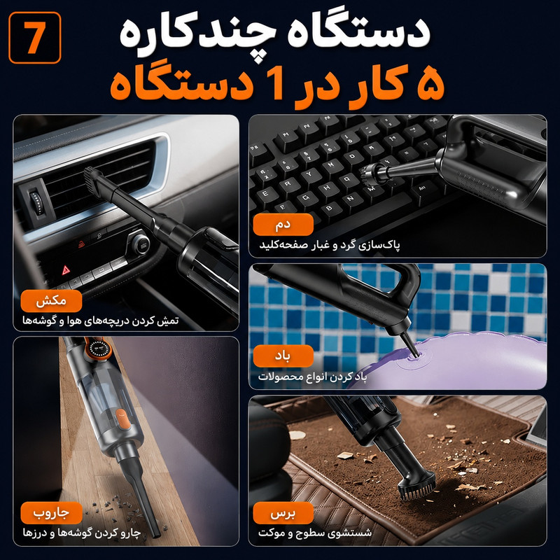 جارو شارژی و دمنده سویتو مدل ST-126Plus