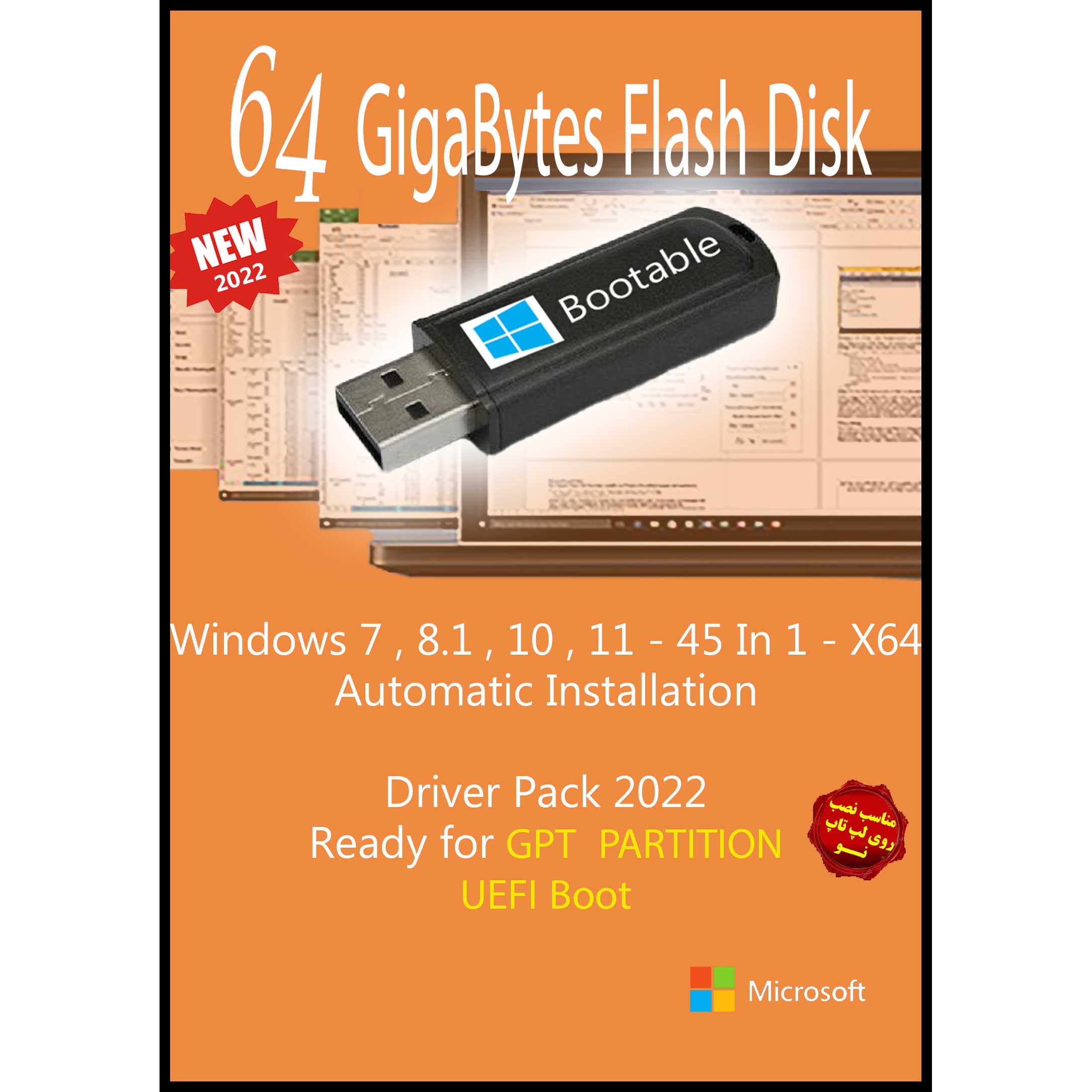 سیستم عامل Windows 7 8.1 10 11 - 45 In 1 - X64 UEFI - Driver Pack 2022 نشر مایکروسافت