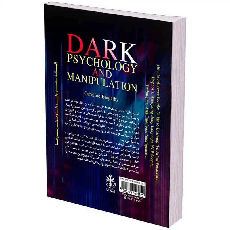 کتاب روانشناسی تاریک و فریب ذهنی اثر کارولین امپتی انتشارات السانا