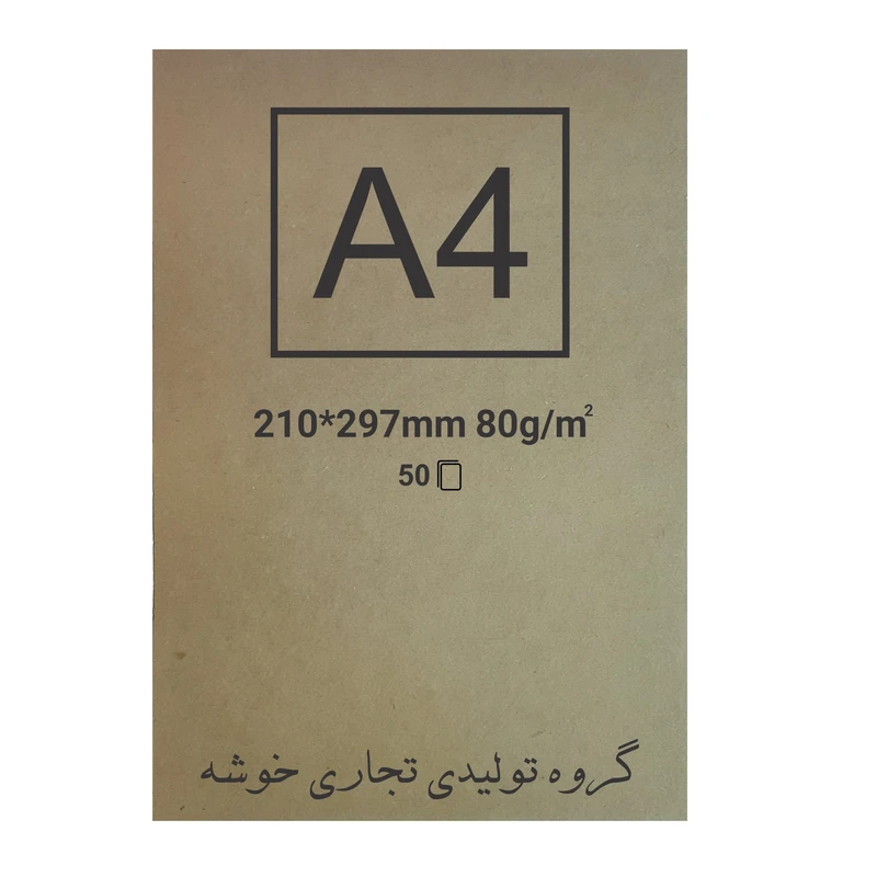 کاغذ کرافت خوشه کد 1 بسته 50 عددی
