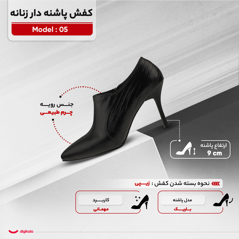 کفش زنانه مدل 05