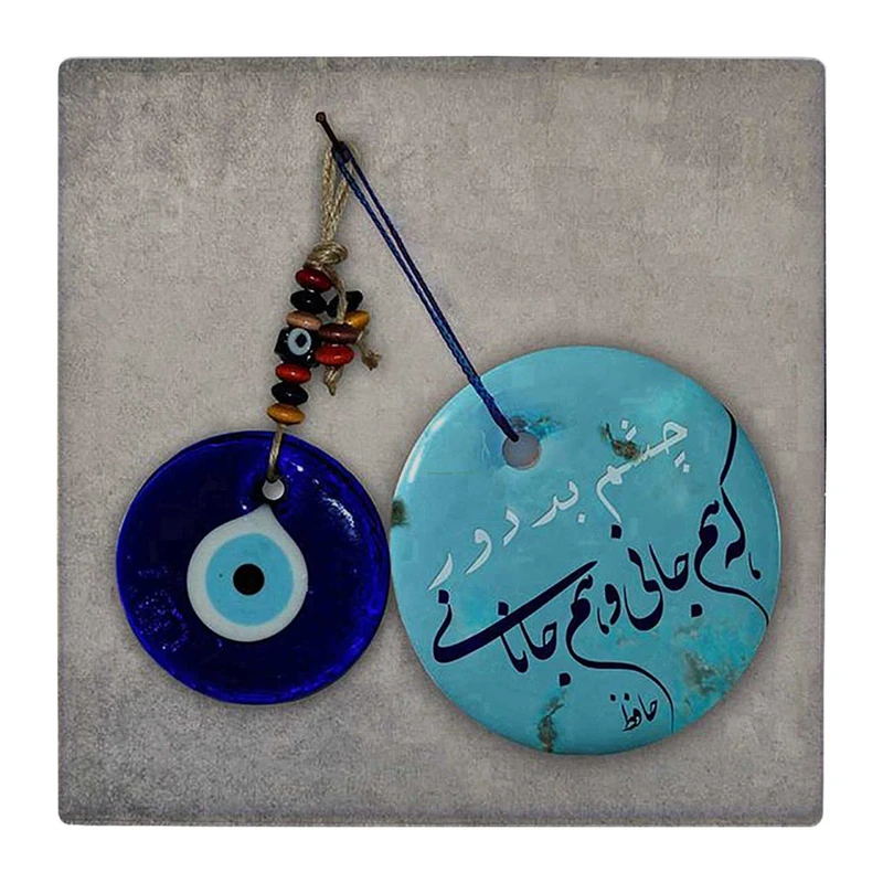 زیر لیوانی  طرح چشم و نظر و شعر حافظ کد    4806185_3546