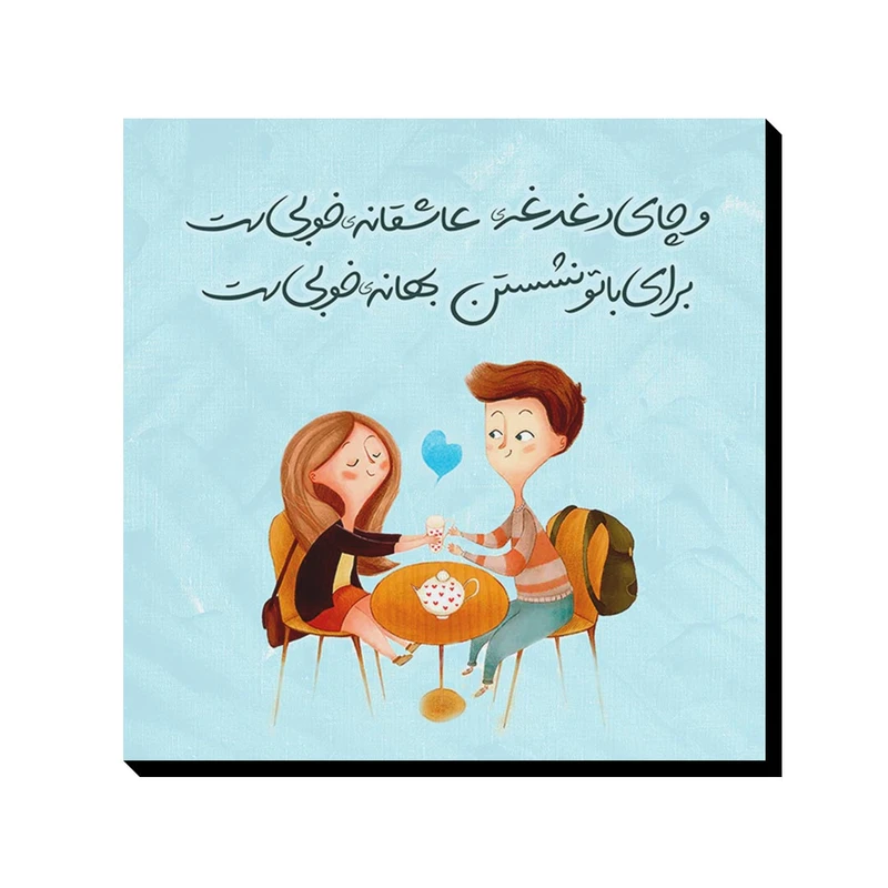 تابلو شاسی ترمه طراحان ایده مدل دغدغه عاشقانه کد trm084