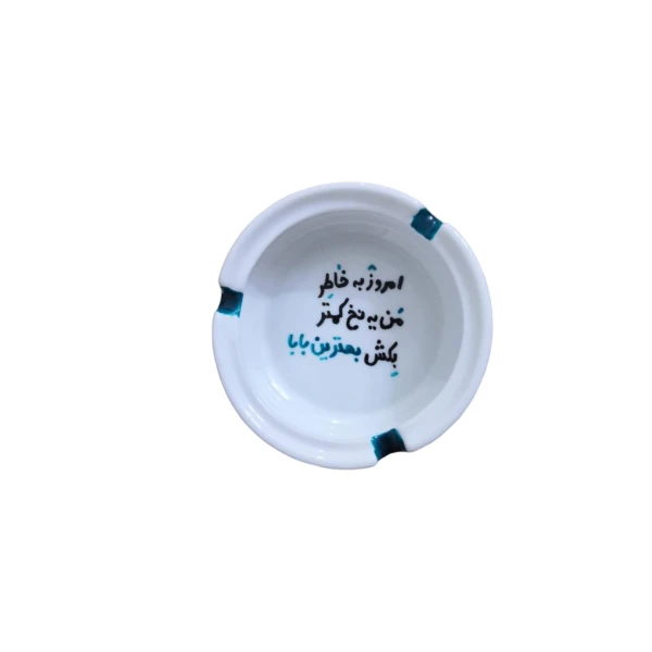 زیرسیگاری مدل بابا