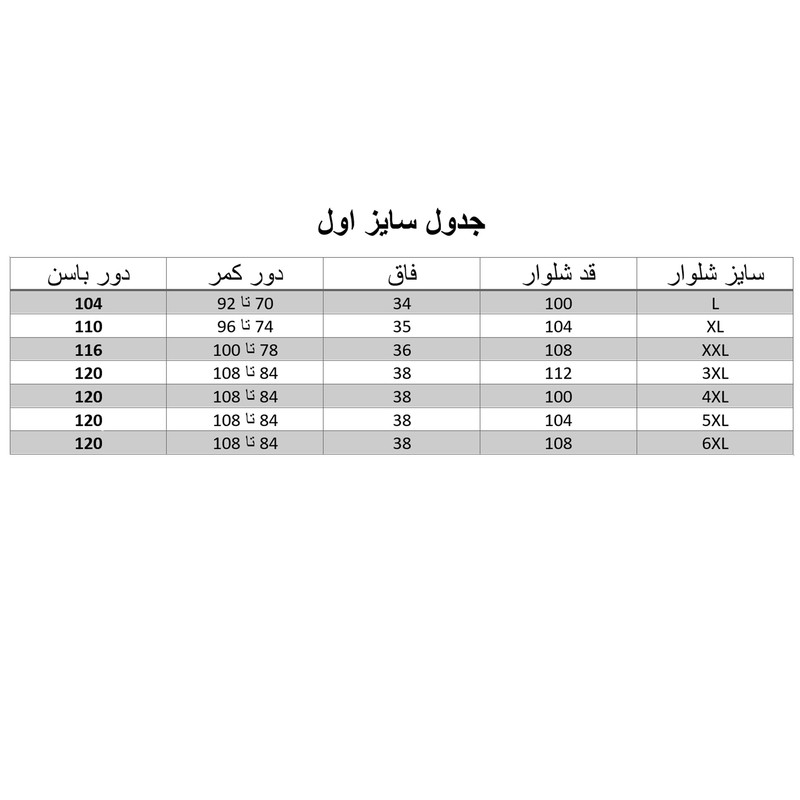 شلوار مردانه مدل گام 5 شلوار مردانه مدل گام