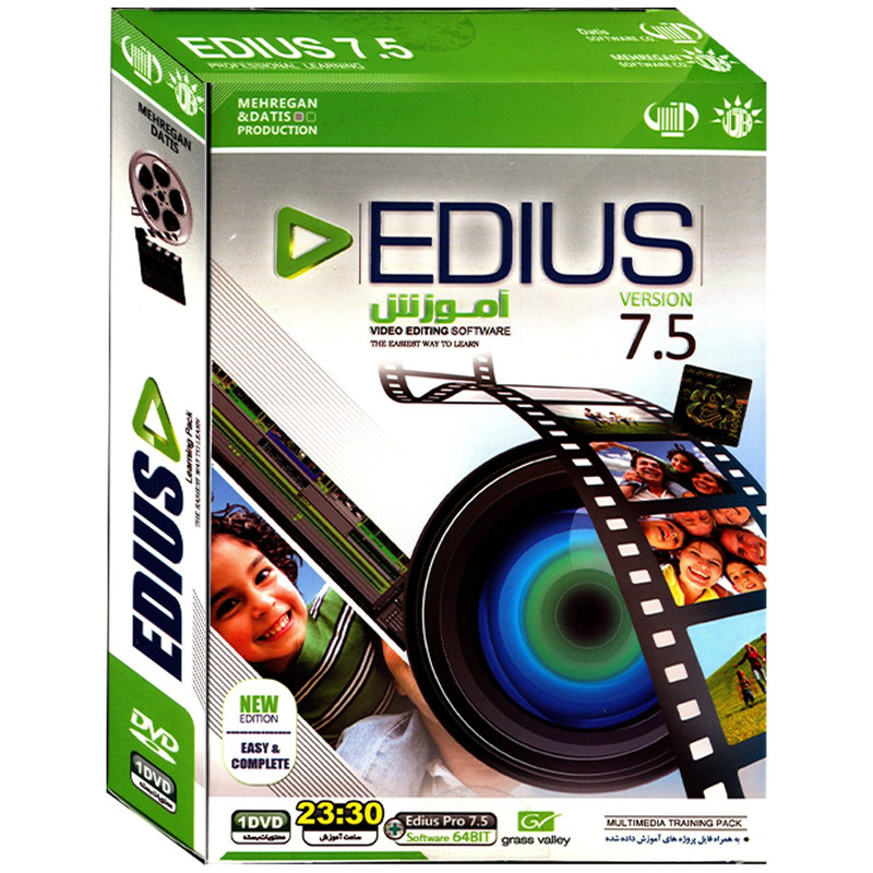 نرم افزار آموزش Edius 7.5 نشر مهرگان
