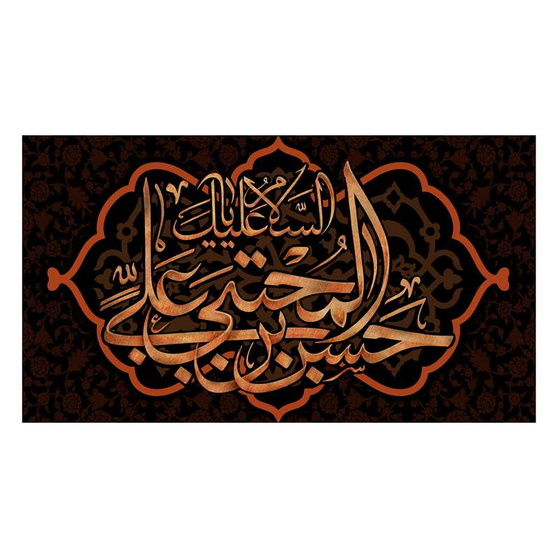 پرچم مدل کتیبه پشت منبری امام حسن مجتبی(ع) کد 7873M