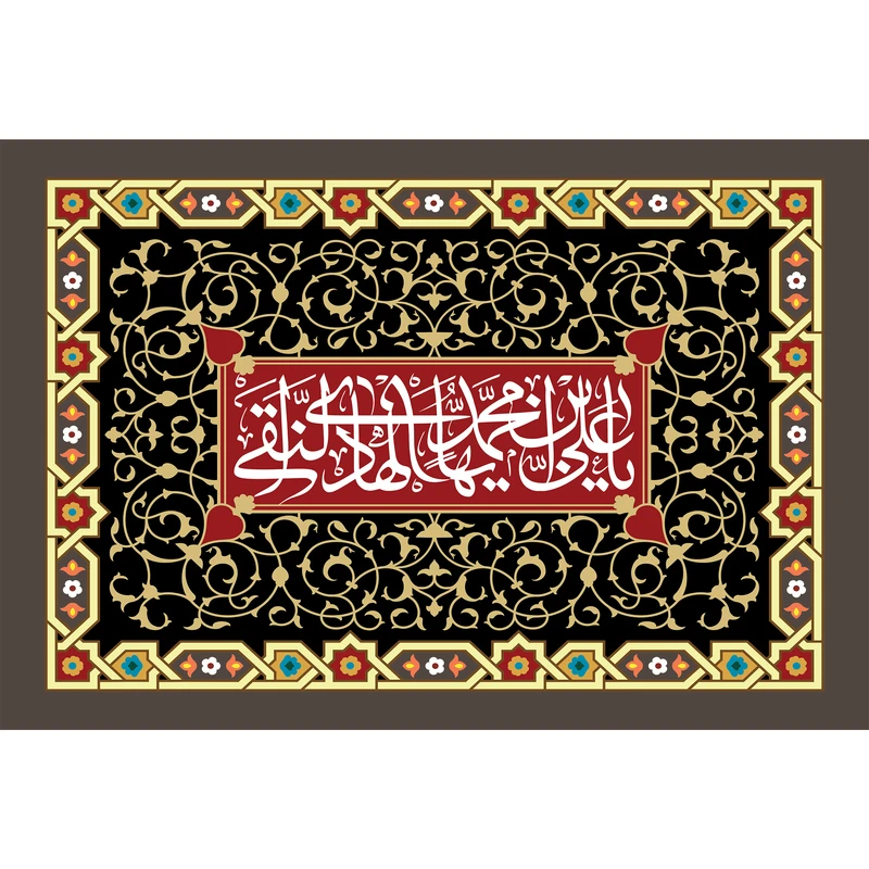 تابلو شاسی مدل یا علی بن محمد ایها هادی نقی کد T5176