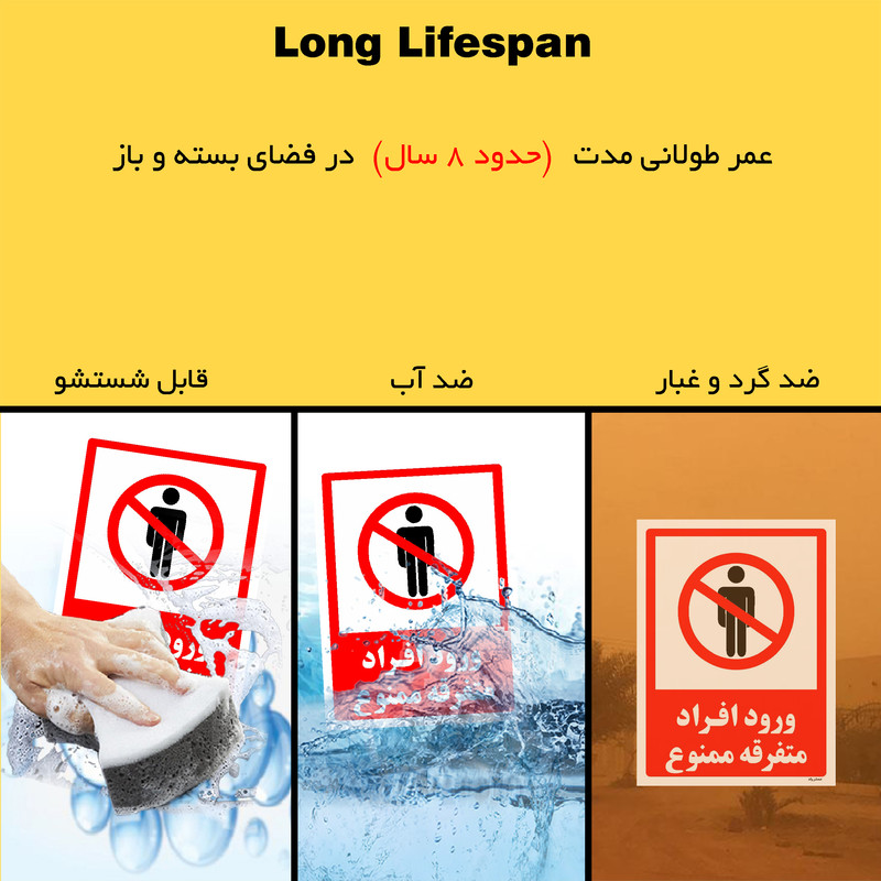 برچسب ایمنی مستر راد طرح ورود افراد متفرقه ممنوع مدل HSE-OSHA-0934 برچسب ایمنی مستر راد طرح ورود افراد متفرقه ممنوع مدل HSE-OSHA-0934