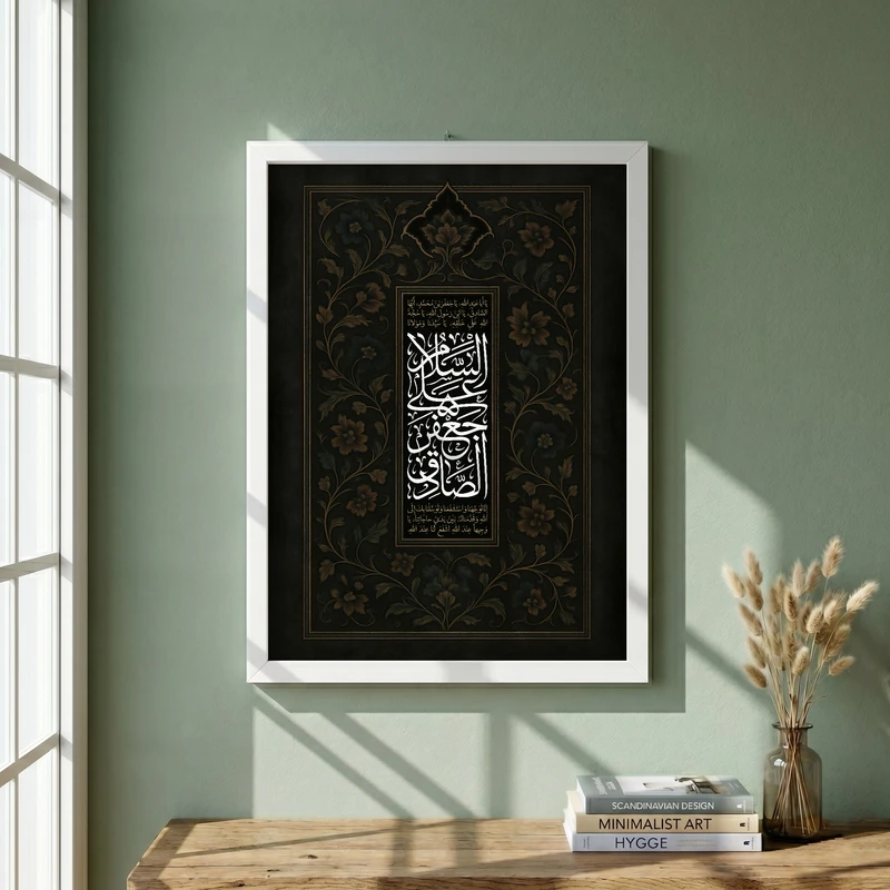 تابلو طرح شهادت امام صادق (ع) مدل G14352 فریم سفید