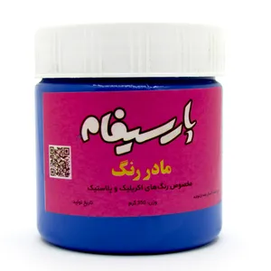 رنگ آبی پارسیفام مدل 01 وزن 350 گرم