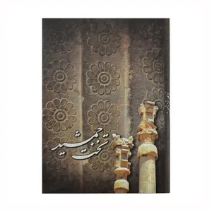 تقویم جیبی سال 1399 مدل تخت جمشید