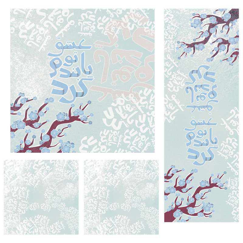 ست رومیزی 4 تکه شمسه نگار مدل TrS623.