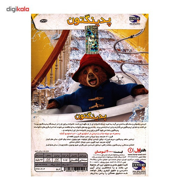 فیلم سینمایی پدینگتون اثر پل کینگ