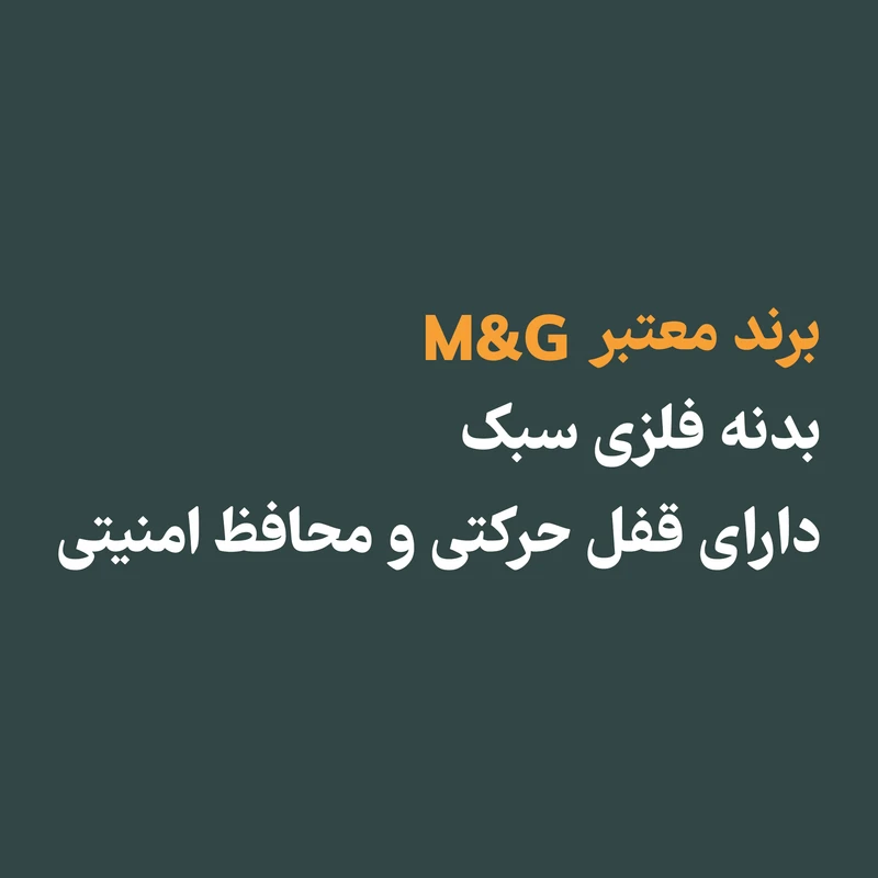 عکس شماره 2 : پرگار ام اند جی مدل فلزی کد mgacs908h6-sek01